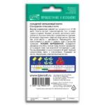 Семена Сельдерея " Парус"
